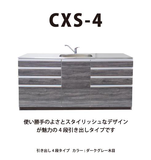 キッチン流し台CBSシリーズ間口2100|1800